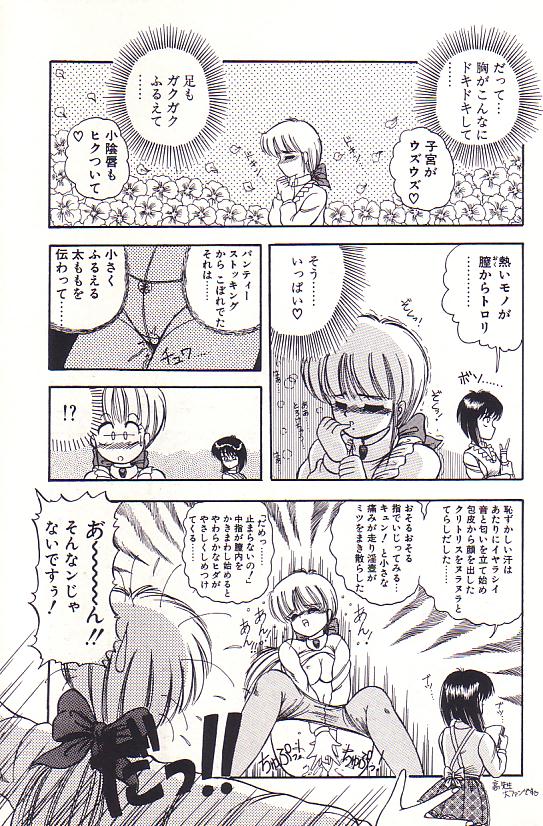 Tadaima Junbichuu - Page 13
