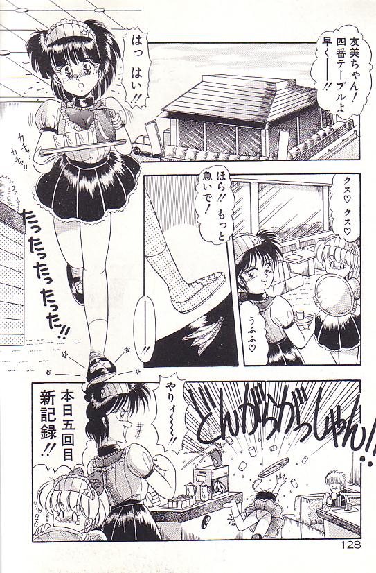 Tadaima Junbichuu - Page 130
