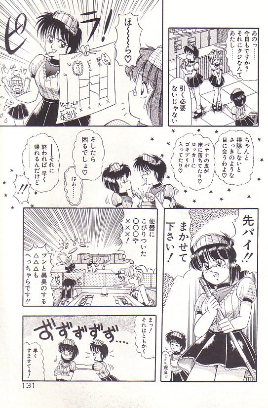 Tadaima Junbichuu - Page 133