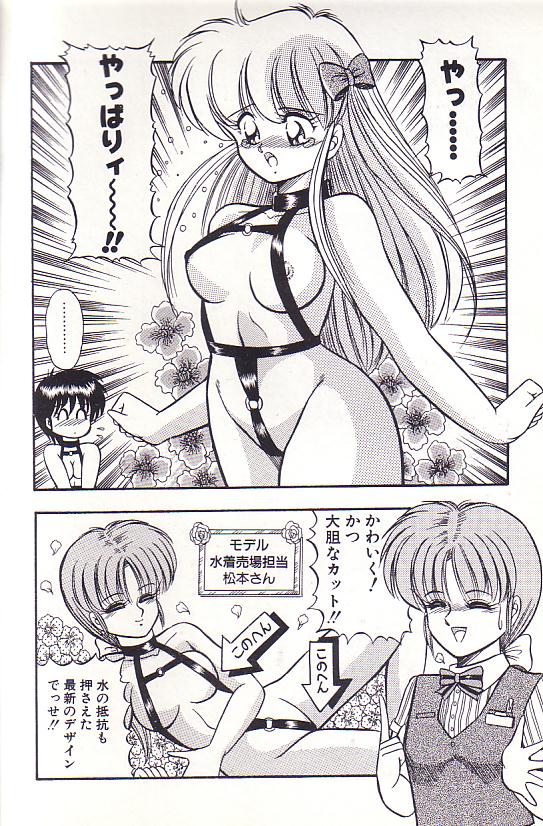 Tadaima Junbichuu - Page 154
