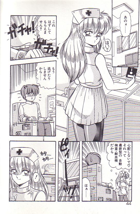 Tadaima Junbichuu - Page 46
