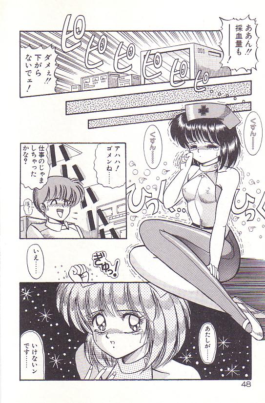Tadaima Junbichuu - Page 50