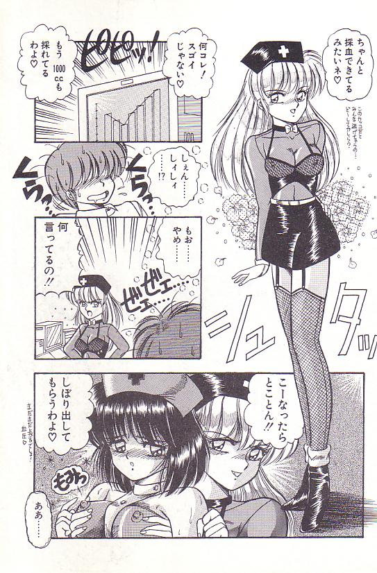 Tadaima Junbichuu - Page 55
