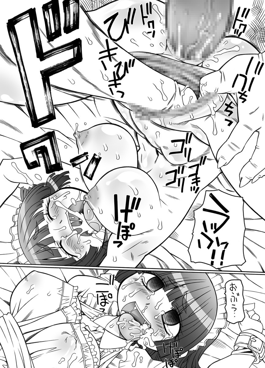 Punikaku 17 - Page 5
