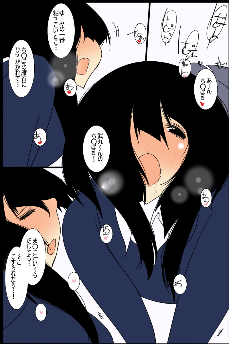 黒髪びっちーず04 - Page 9