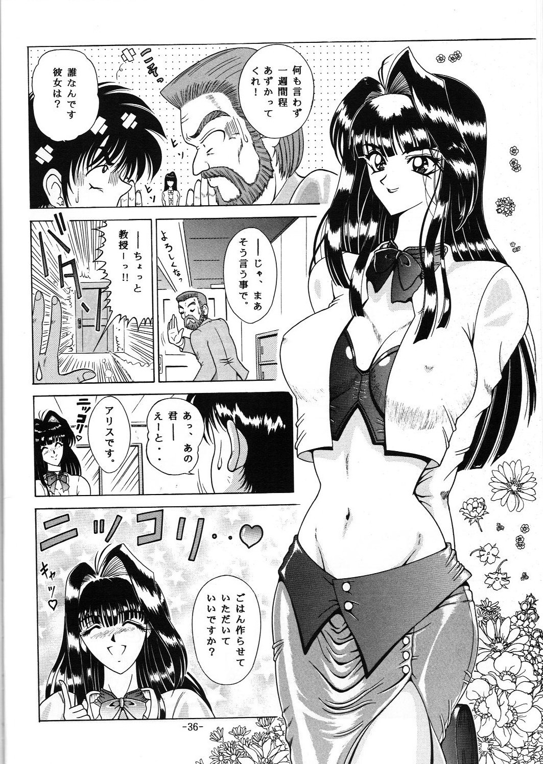 C.CPU+ Selection Sousyuuhen Part 1 - Page 37