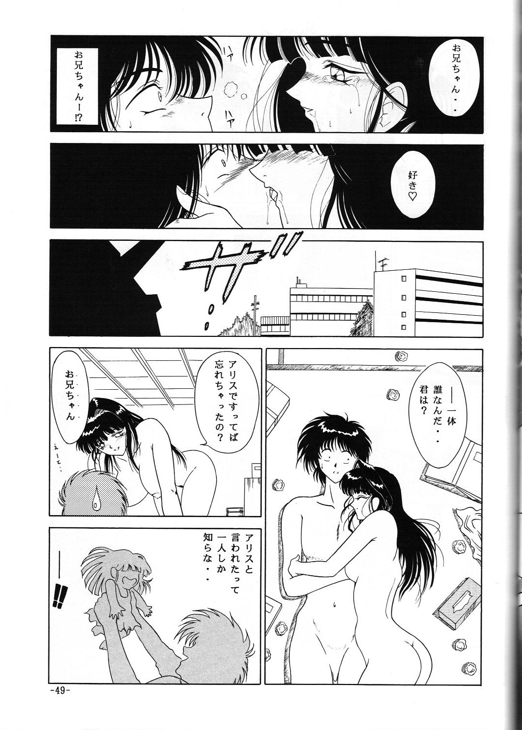 C.CPU+ Selection Sousyuuhen Part 1 - Page 50