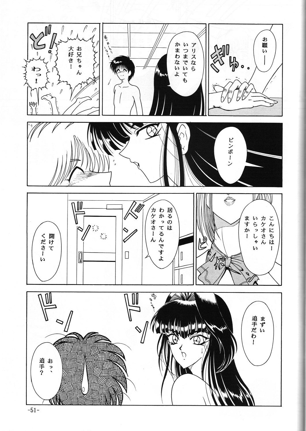 C.CPU+ Selection Sousyuuhen Part 1 - Page 52