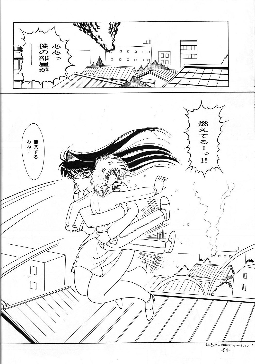 C.CPU+ Selection Sousyuuhen Part 1 - Page 55