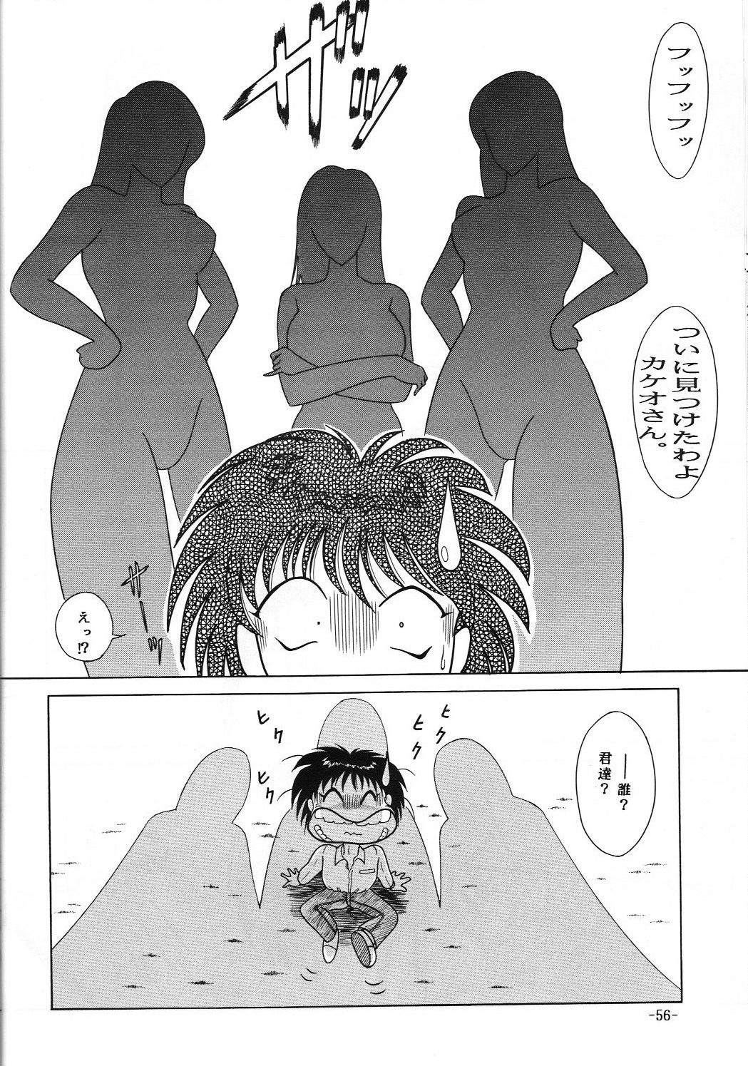 C.CPU+ Selection Sousyuuhen Part 1 - Page 57