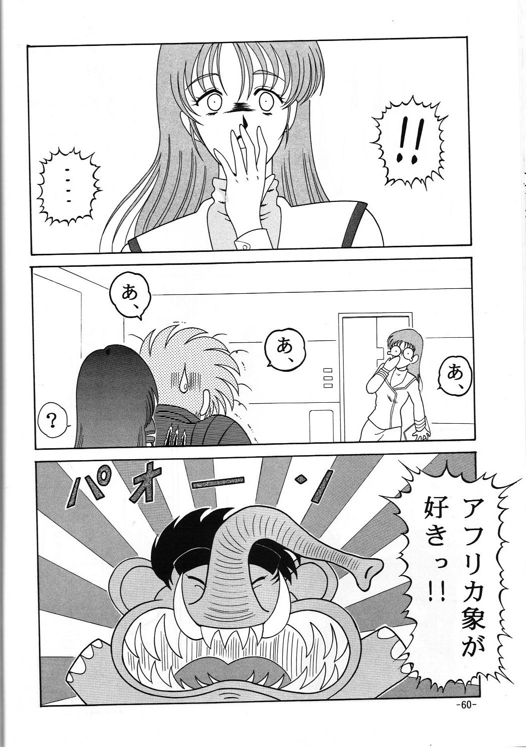 C.CPU+ Selection Sousyuuhen Part 1 - Page 61