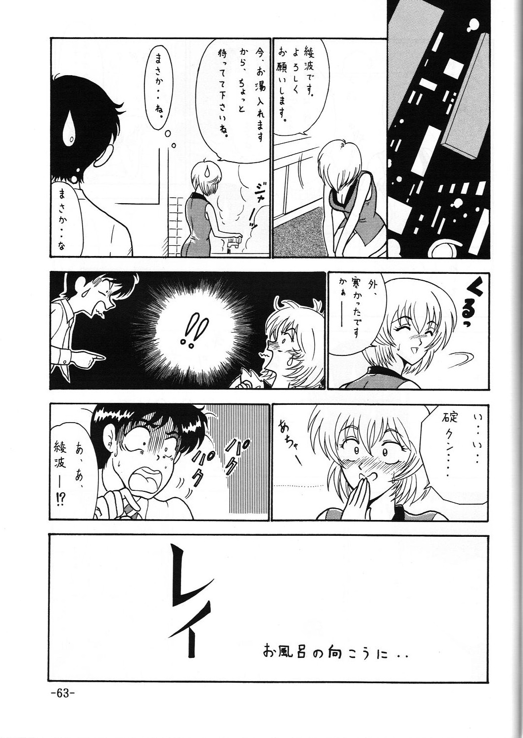C.CPU+ Selection Sousyuuhen Part 1 - Page 64