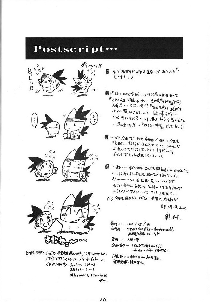 Inoue - Page 41