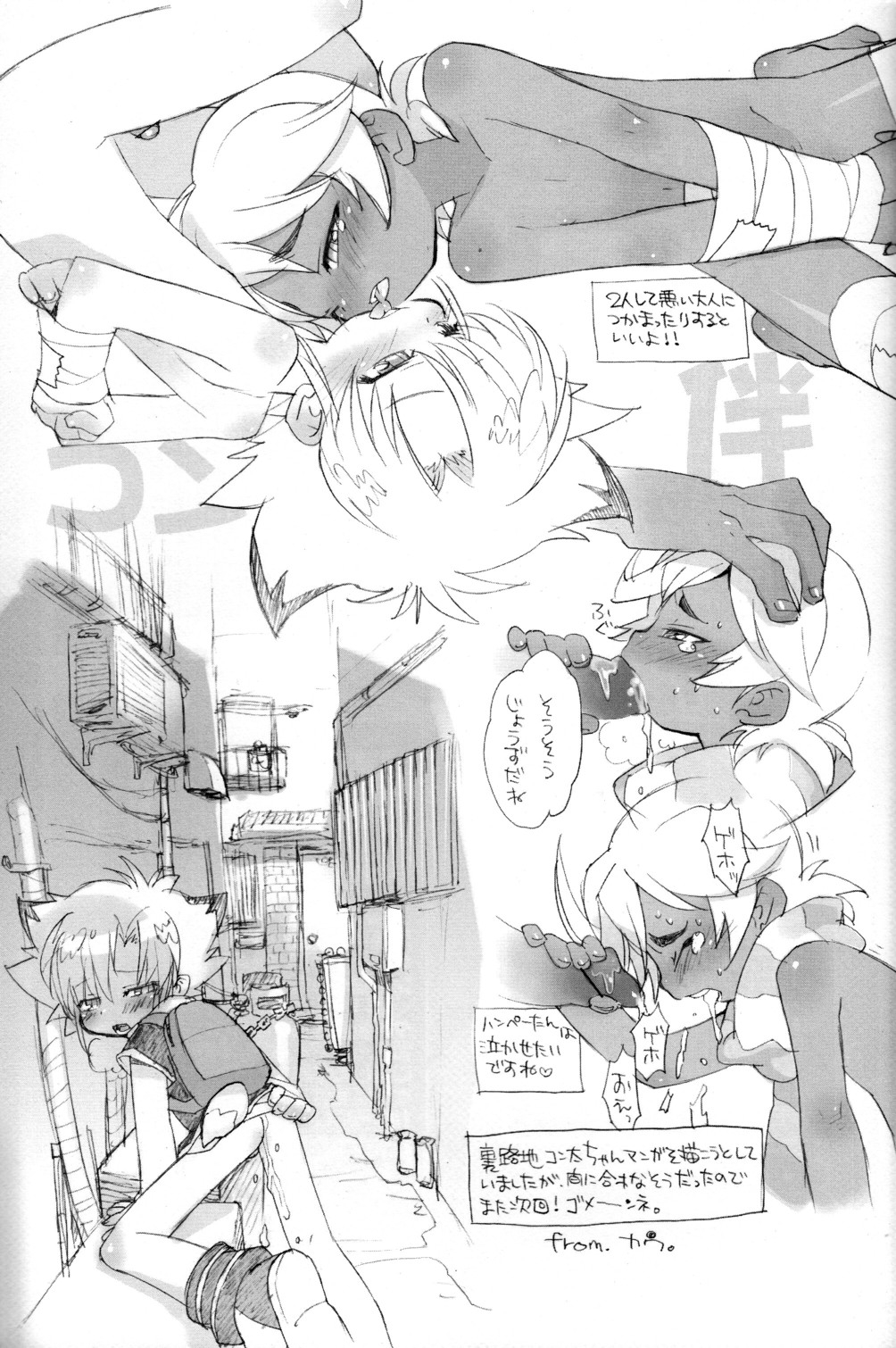 Baka no Shojo - Page 33