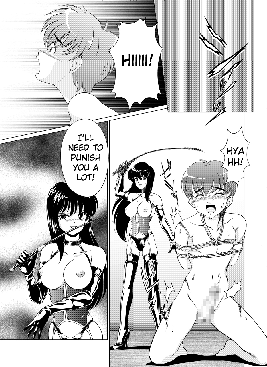 Joken Teikoku - Page 9