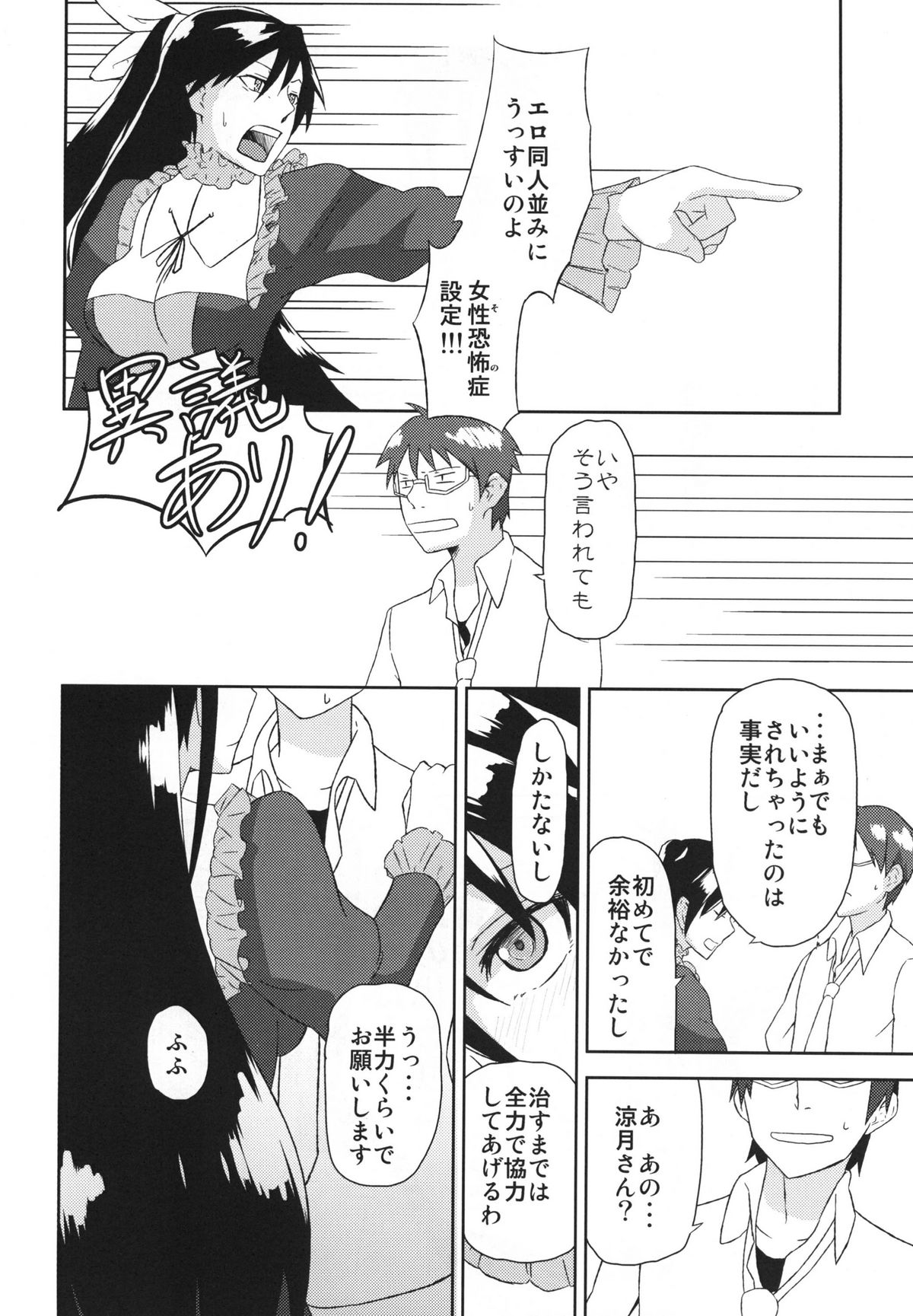 Kana Chiki! - Page 28
