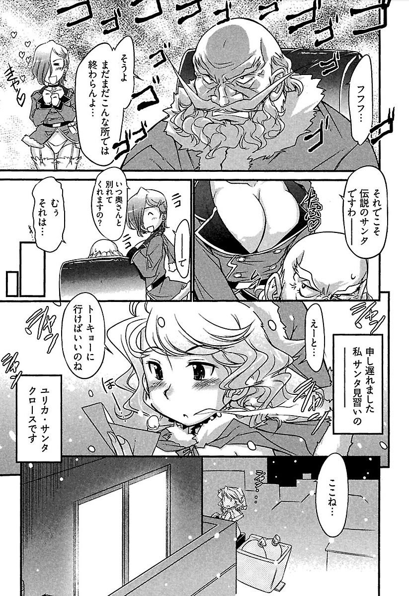Meshimase Honey - Page 10