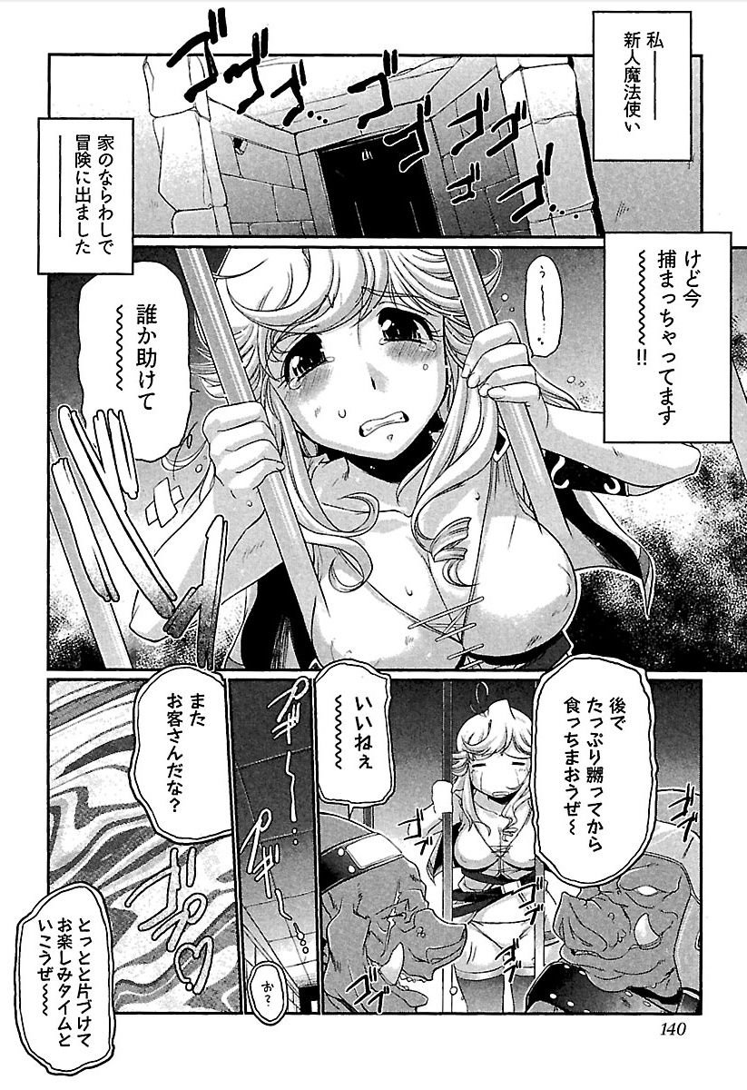 Meshimase Honey - Page 143