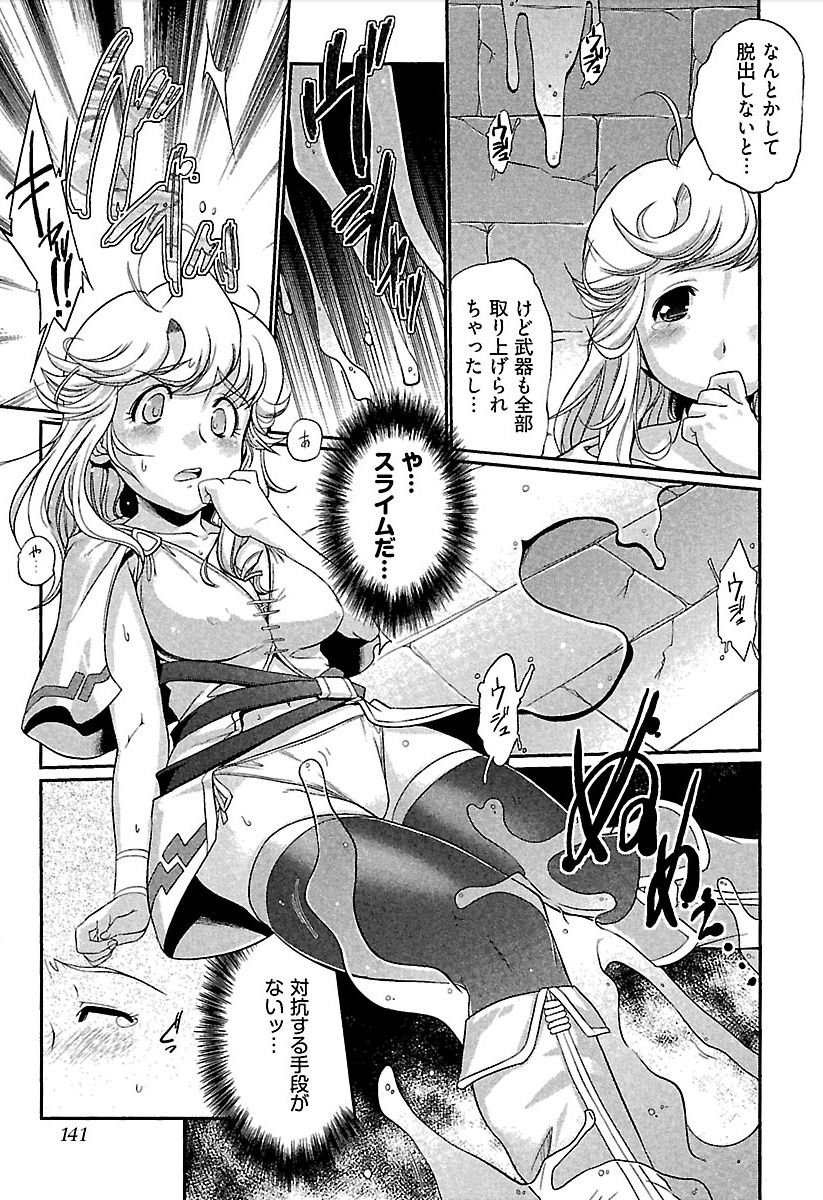 Meshimase Honey - Page 144