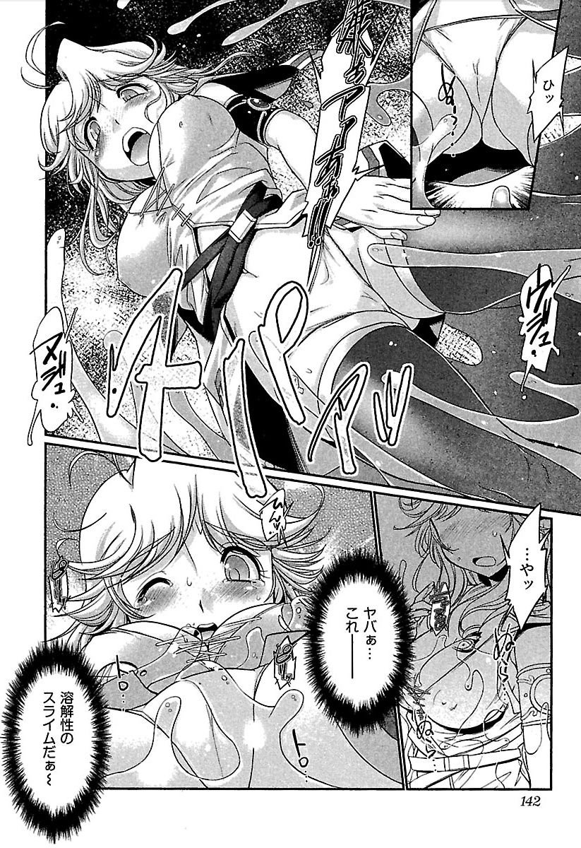 Meshimase Honey - Page 145