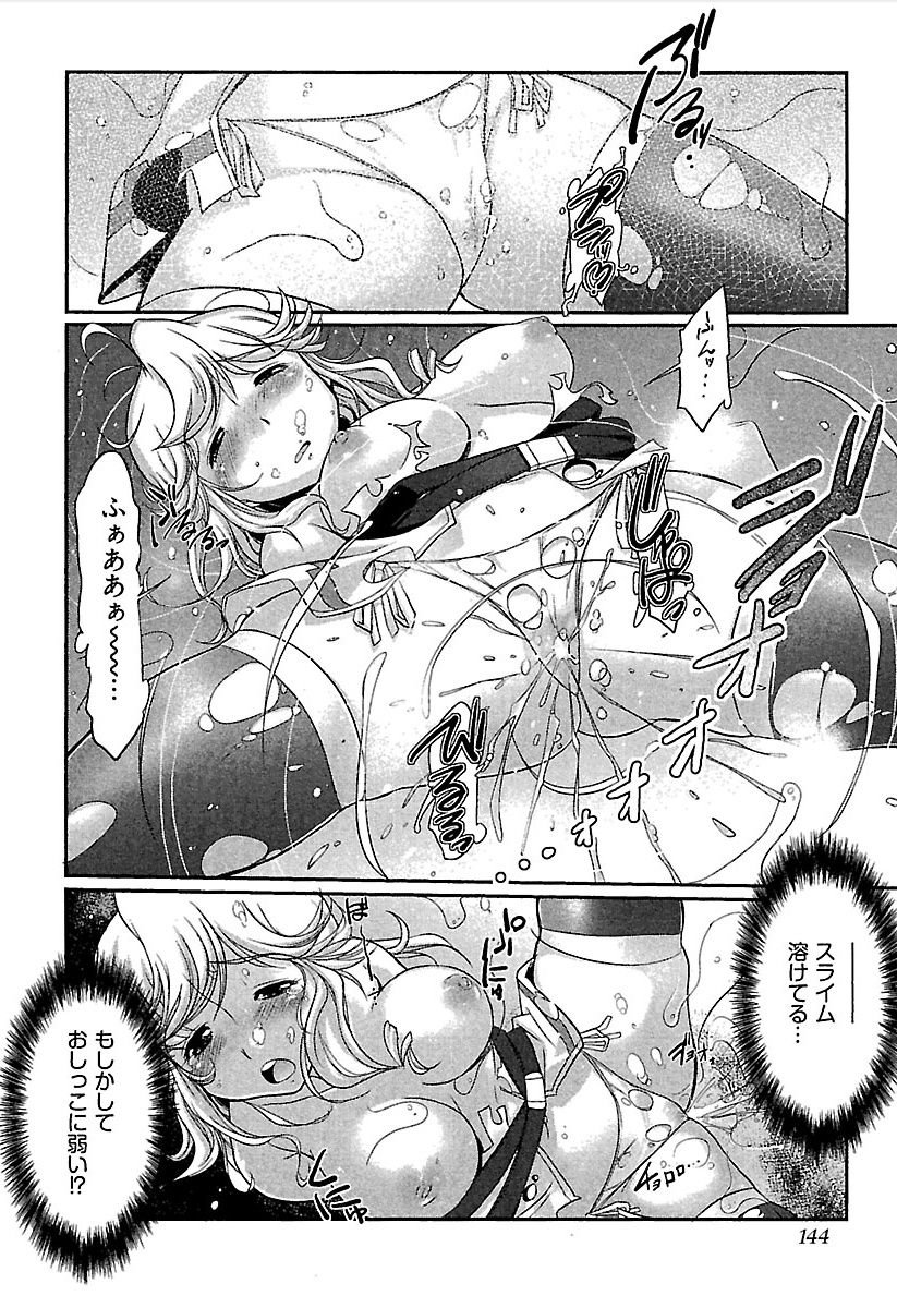 Meshimase Honey - Page 147