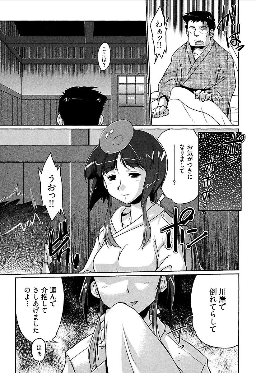 Meshimase Honey - Page 158