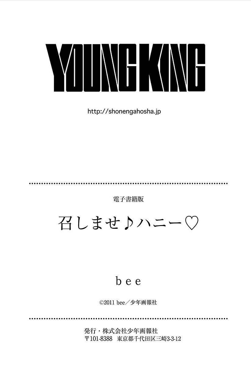 Meshimase Honey - Page 172