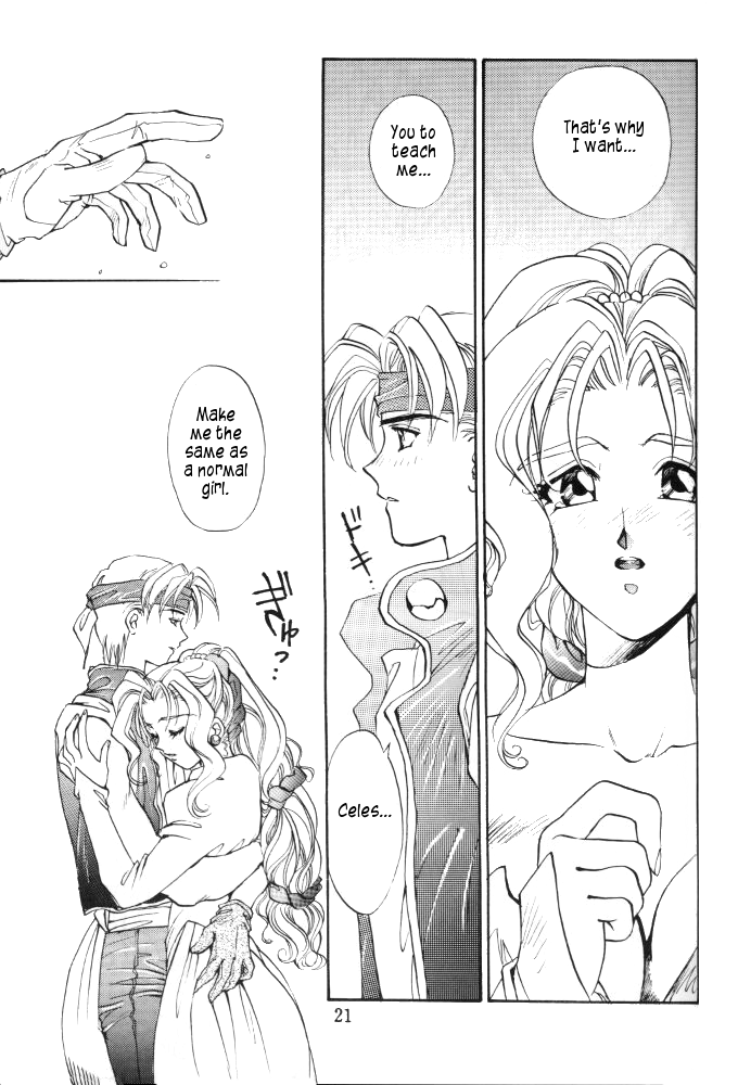 Tate Motsu Otome - Page 20