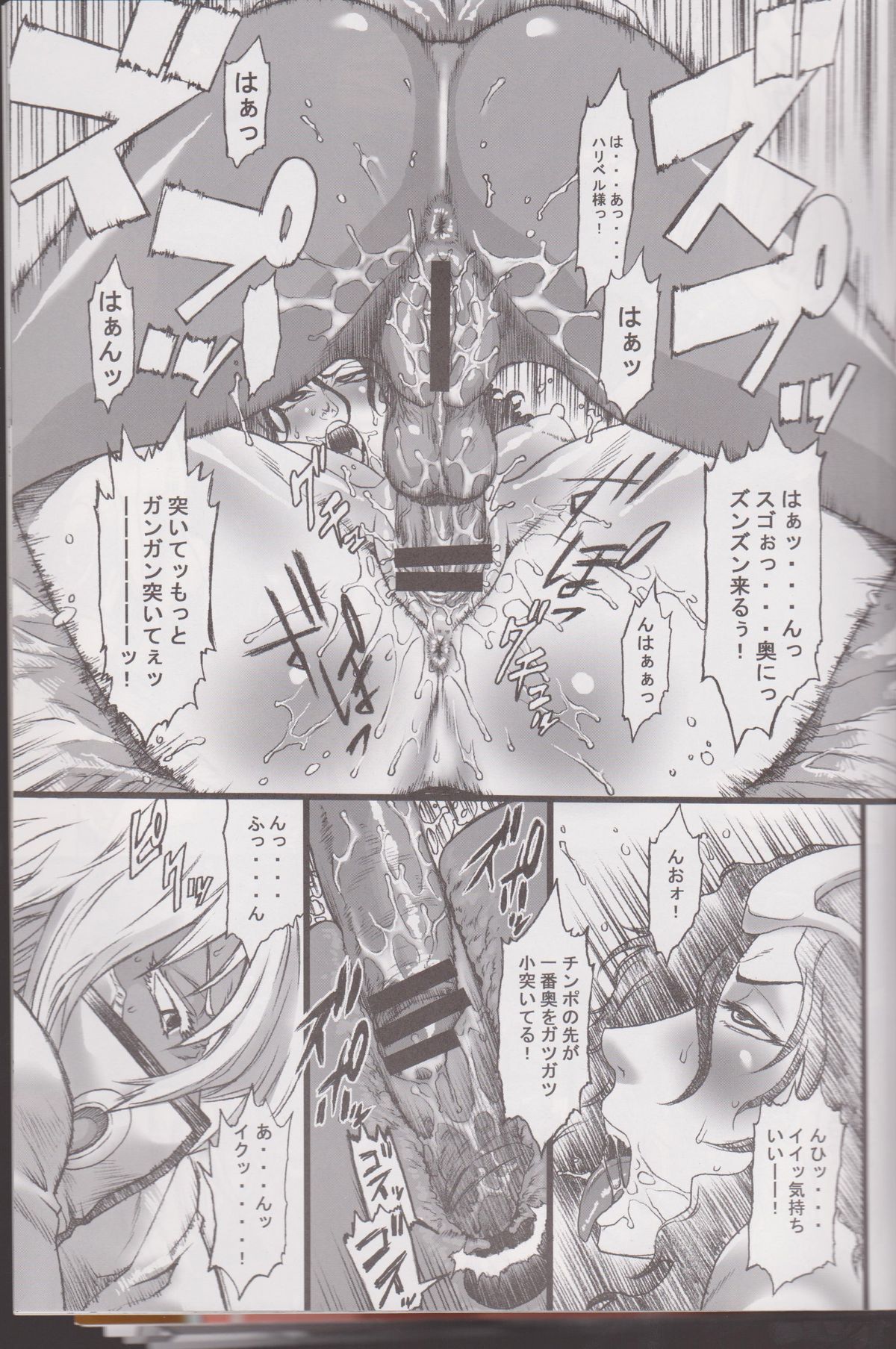 03 Shiki 030 - Page 12