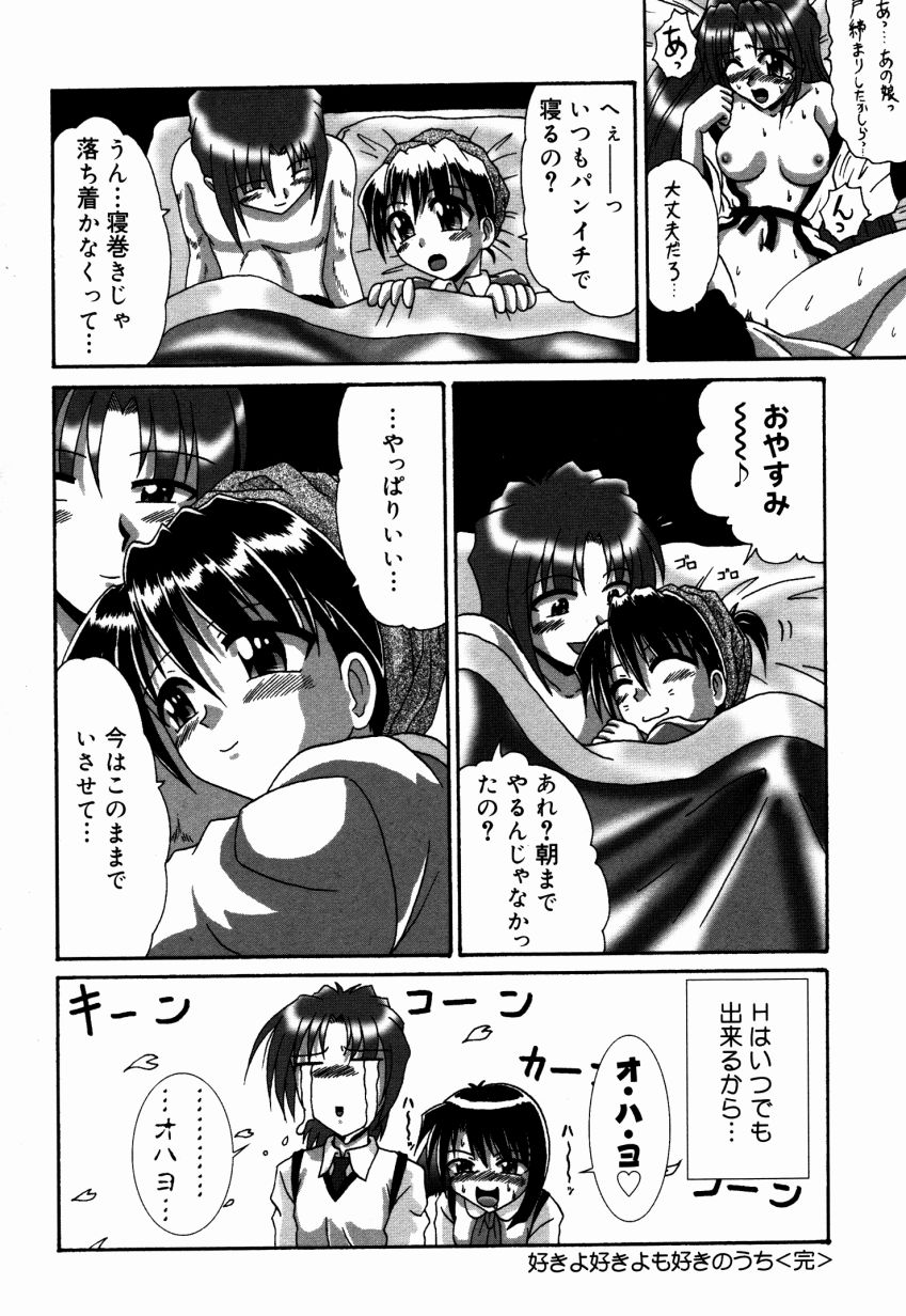 Dokidoki Collection - Page 135