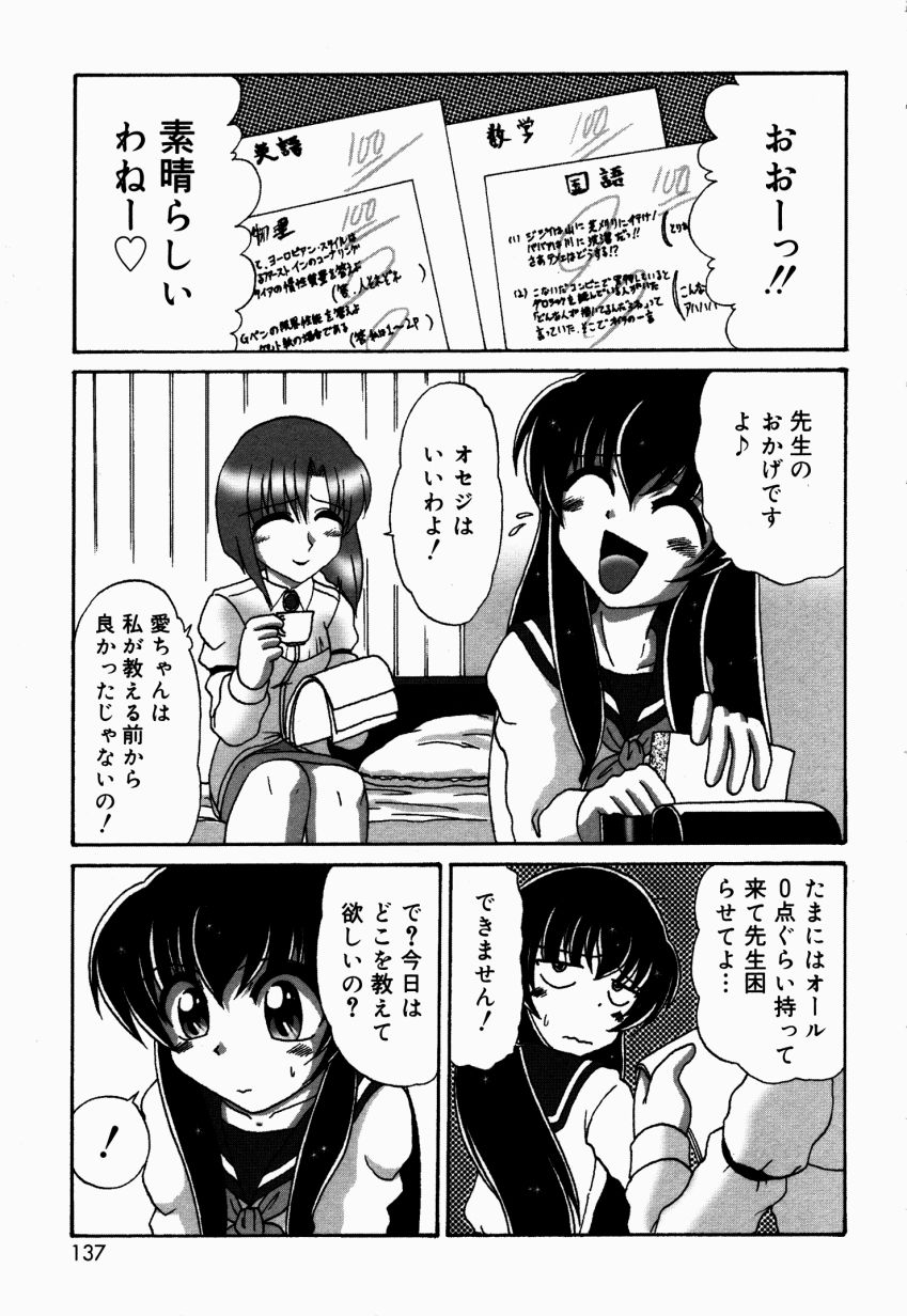 Dokidoki Collection - Page 138