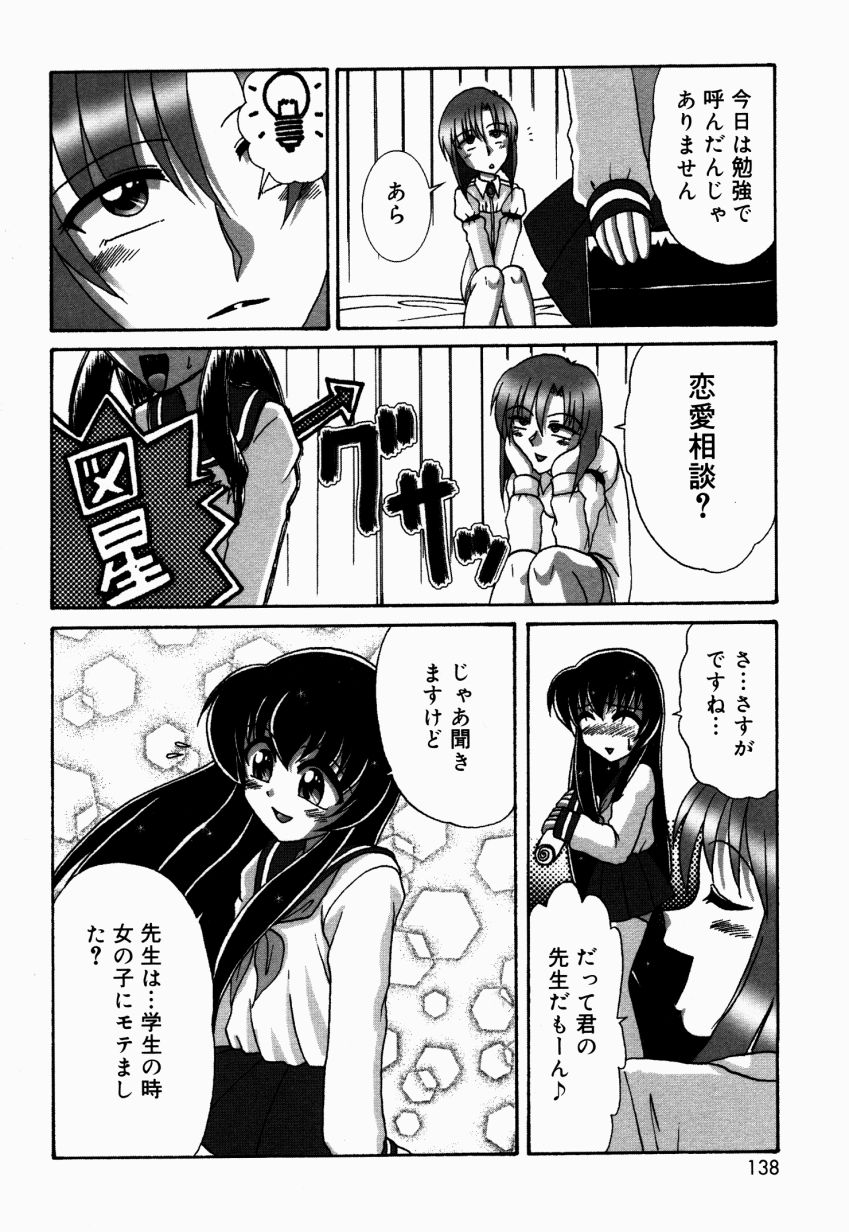 Dokidoki Collection - Page 139