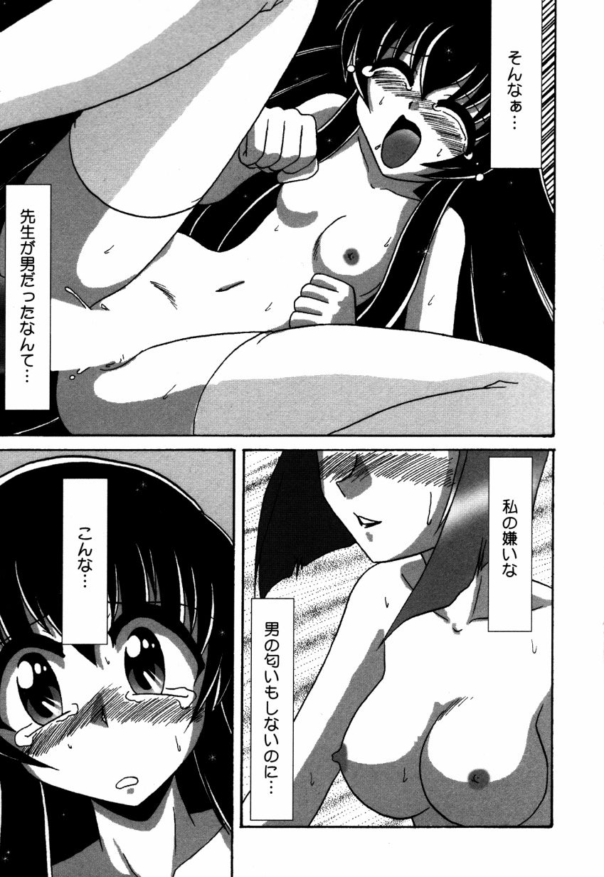 Dokidoki Collection - Page 150