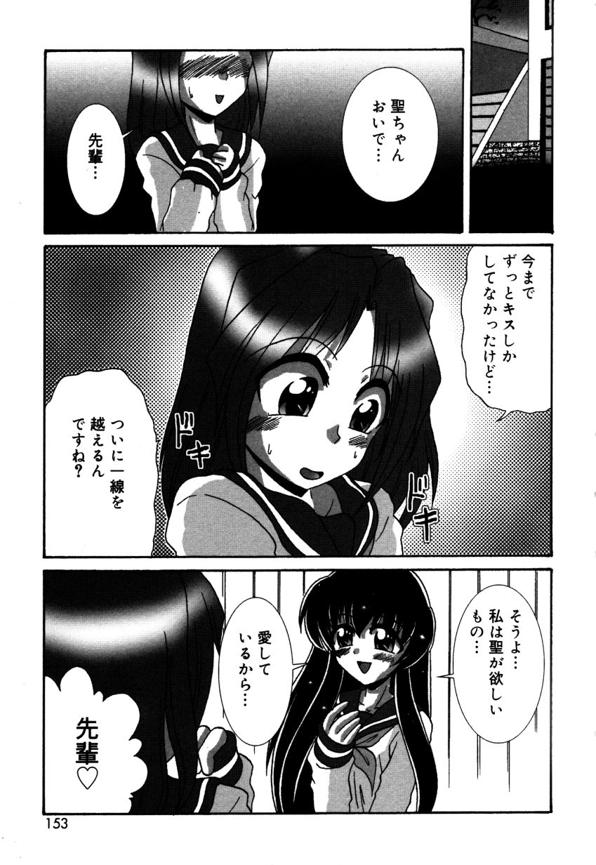 Dokidoki Collection - Page 154