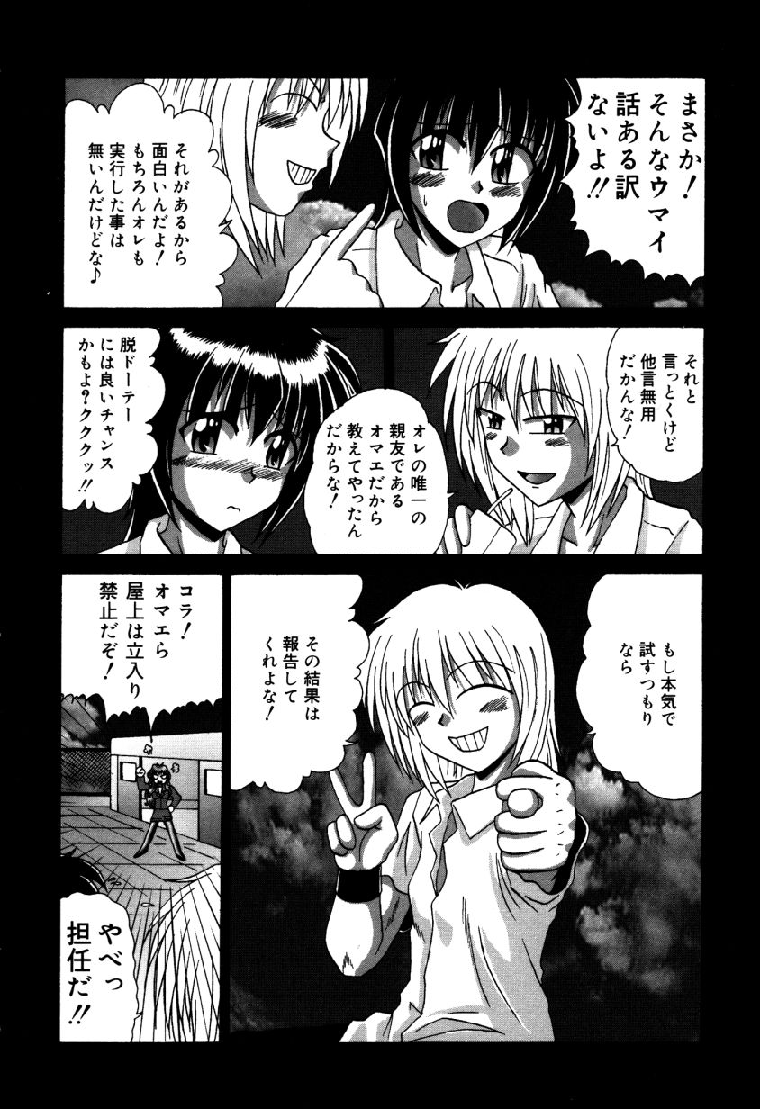 Dokidoki Collection - Page 179