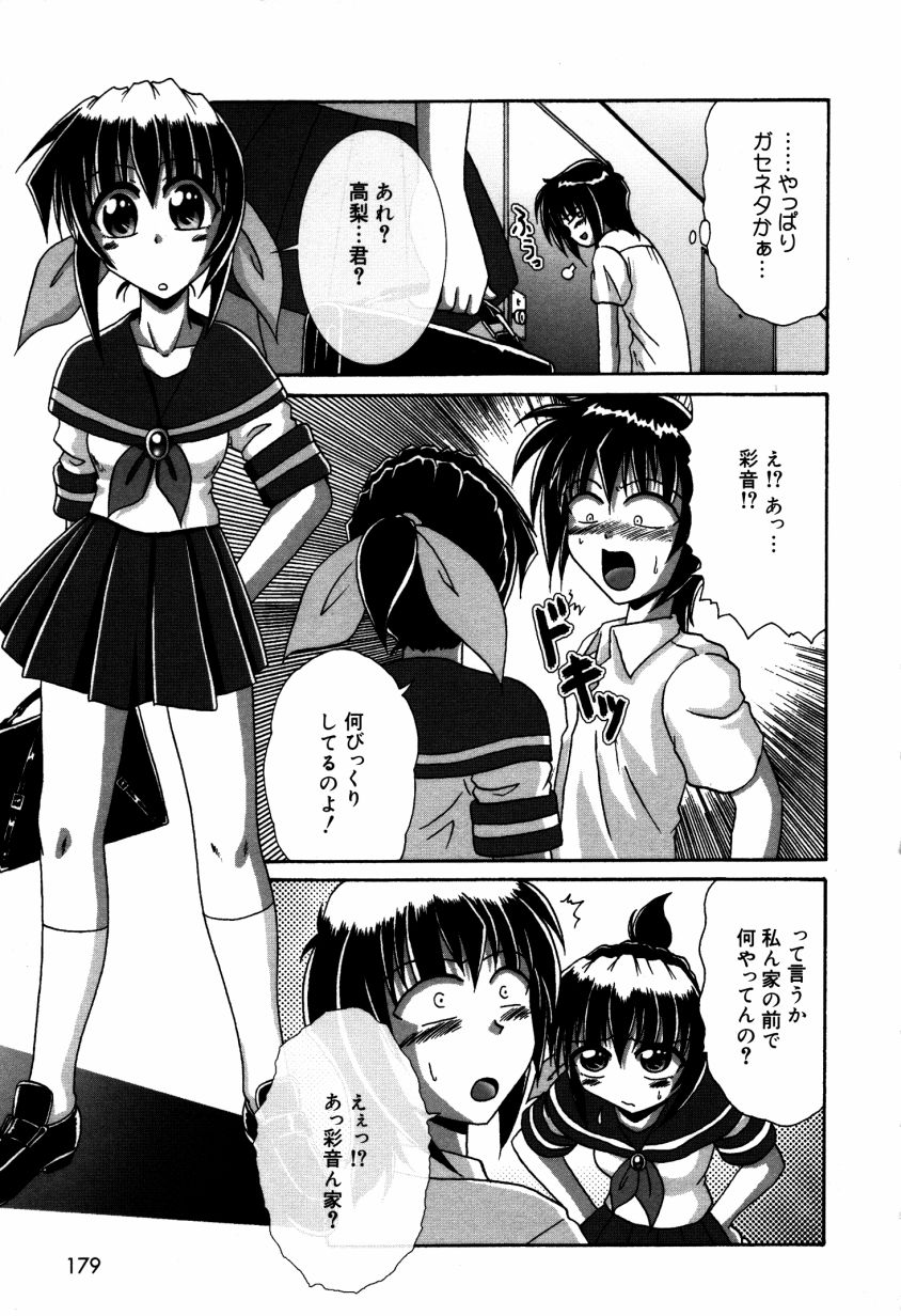 Dokidoki Collection - Page 180