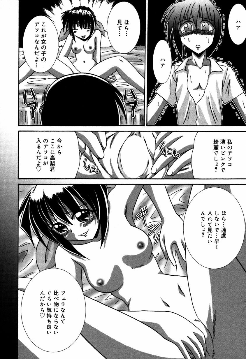 Dokidoki Collection - Page 187