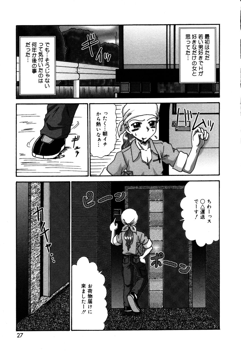 Dokidoki Collection - Page 28