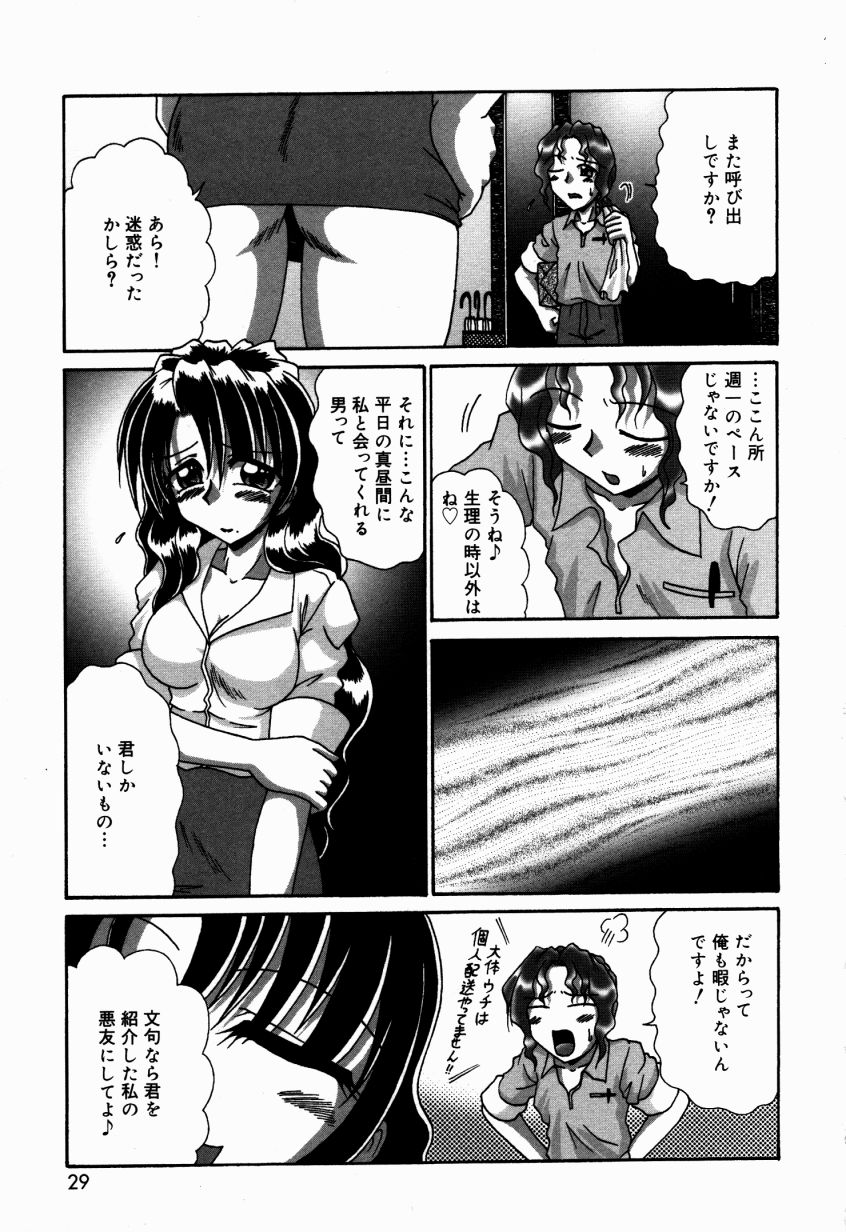 Dokidoki Collection - Page 30