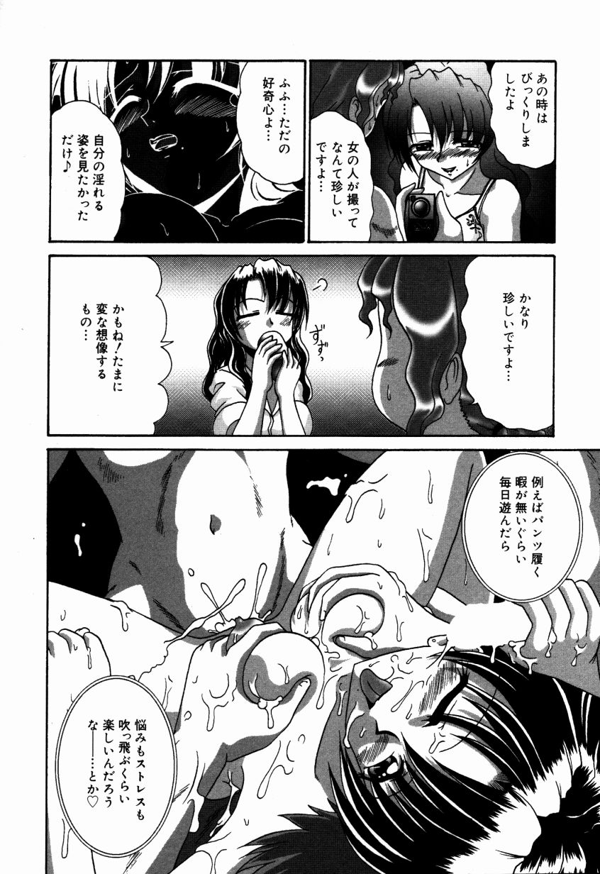 Dokidoki Collection - Page 33