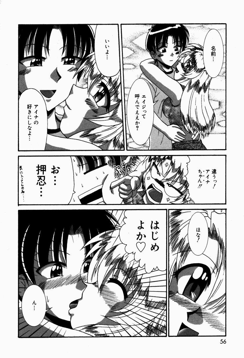 Dokidoki Collection - Page 57
