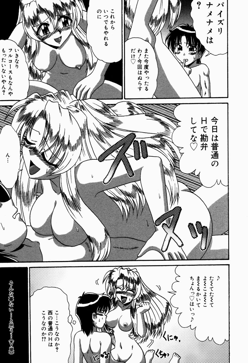 Dokidoki Collection - Page 60
