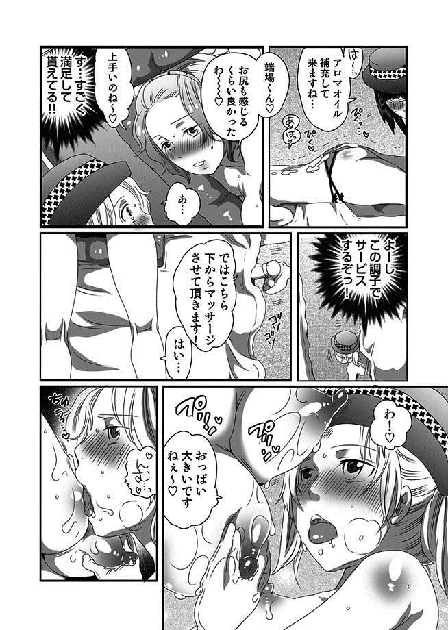 COMIC Situation Play 13 - Page 25