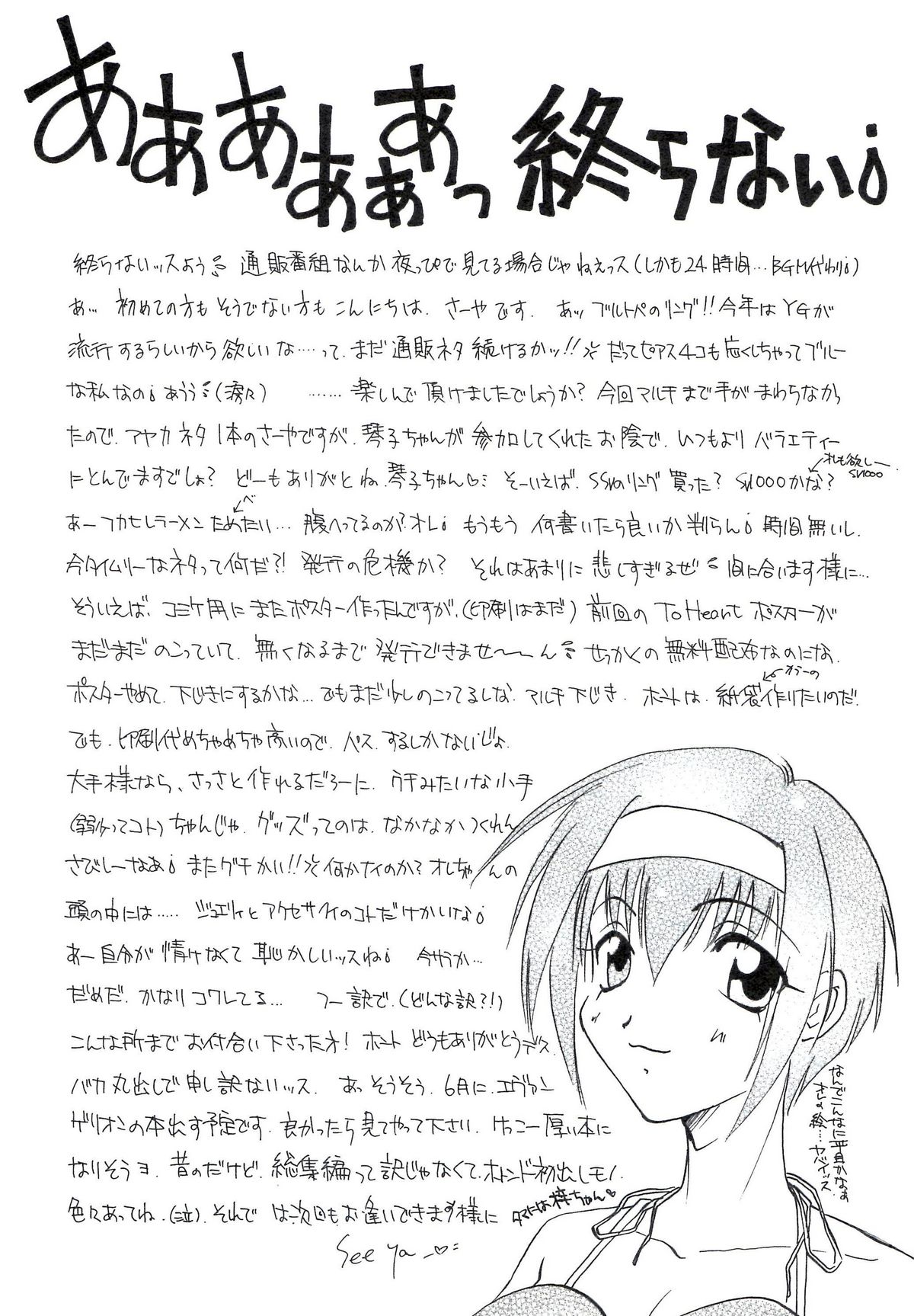 Sakura no Sono - Page 46