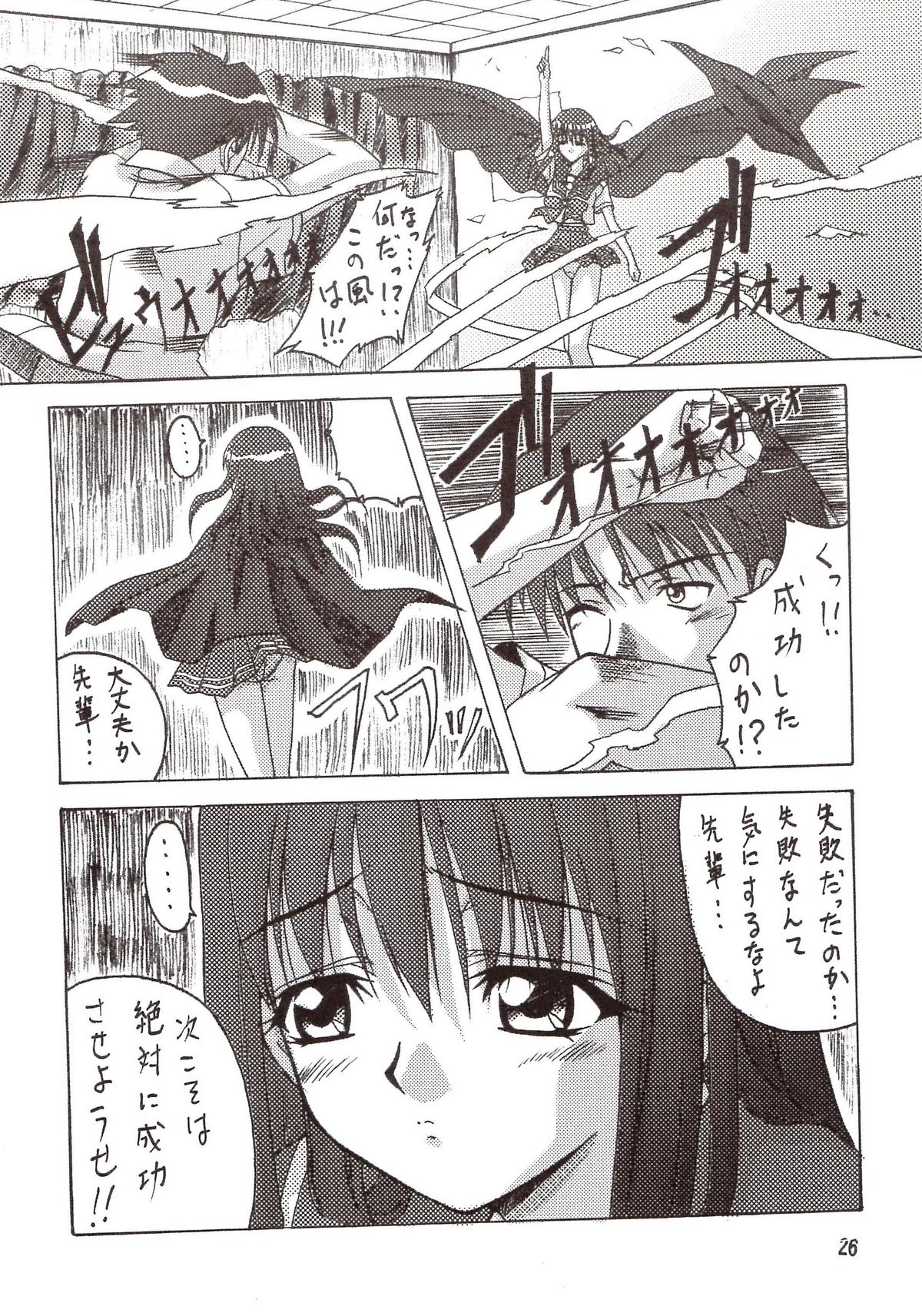 PURE SELECT - Page 25