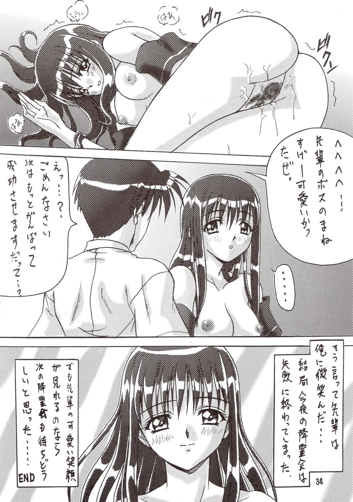 PURE SELECT - Page 33