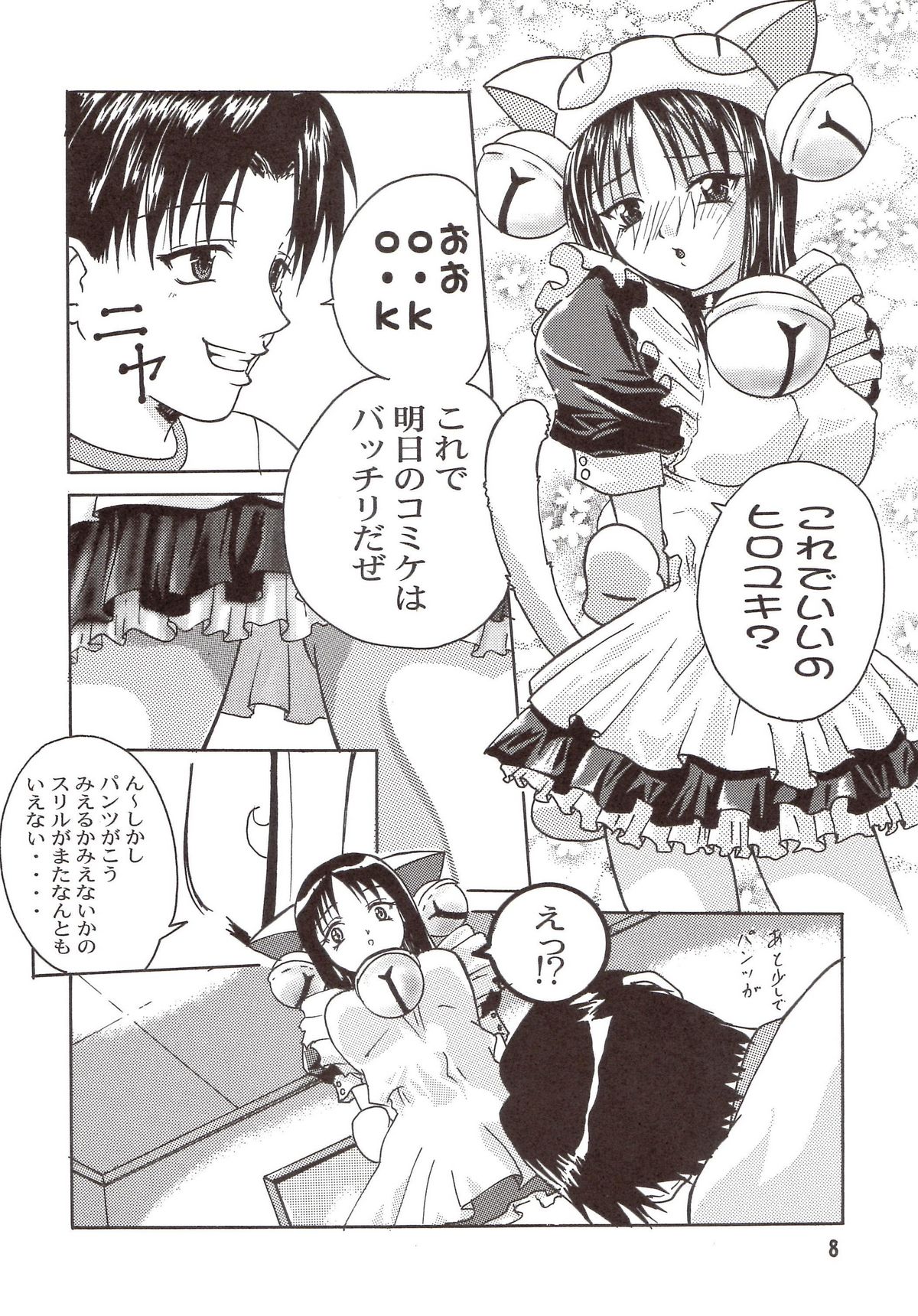 Preview page 7