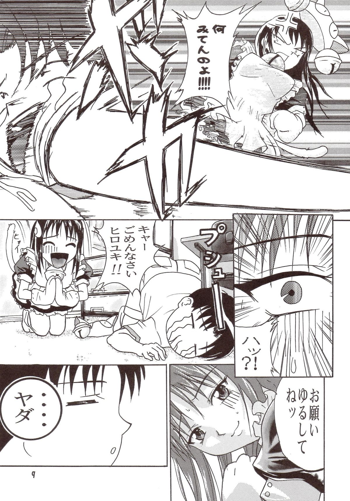 Preview page 8