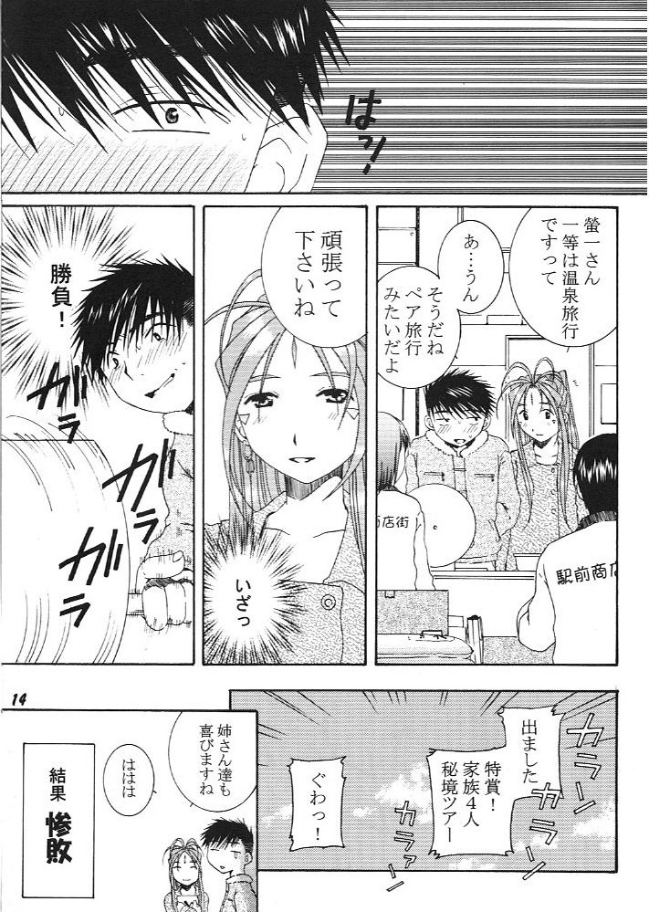 Hitori Asobi - Page 13