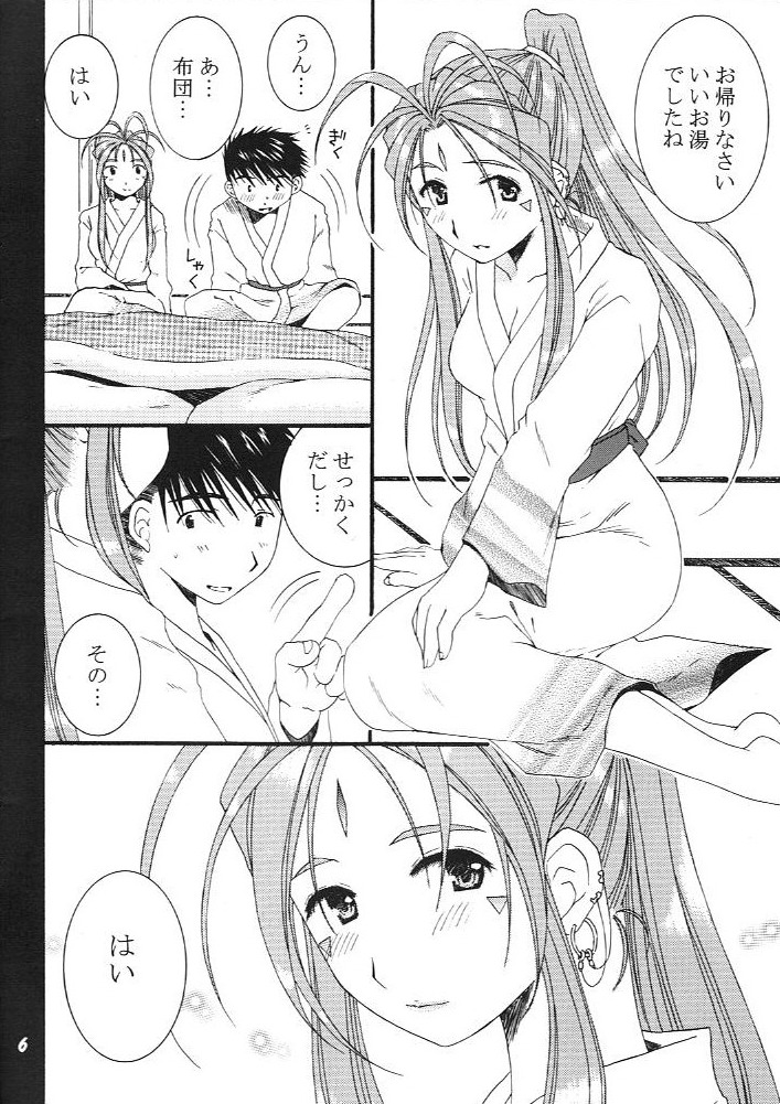 Hitori Asobi - Page 5